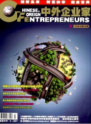 《中外企業家》期刊性質與出版信息解析