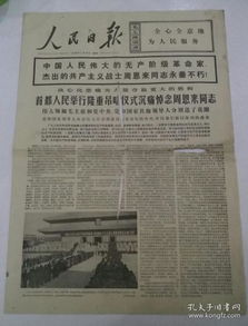 新聞出版與報紙出版 傳統媒介的堅守與轉型