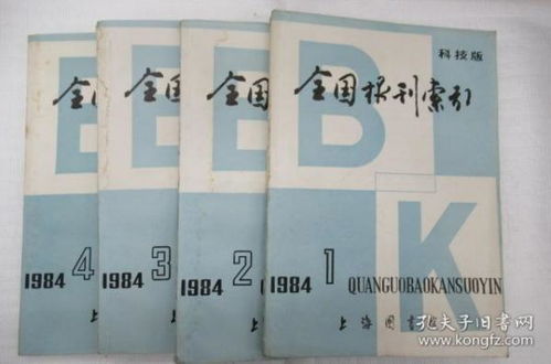 數字時代圖書館與新聞出版業的期刊協作新模式探索