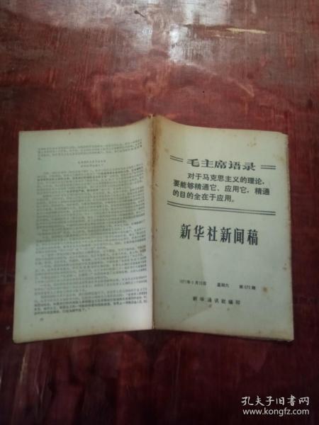 新聞出版 期刊與報紙出版的當代發展與挑戰