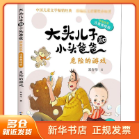 少兒期刊 為童年插上夢想的翅膀