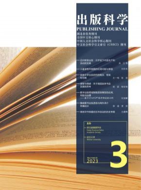 報紙出版 傳統媒體的轉型與融合之路